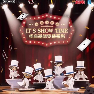 官方正版GONG共鸣名侦探柯南怪盗基德变装系列盲盒手办礼物送人