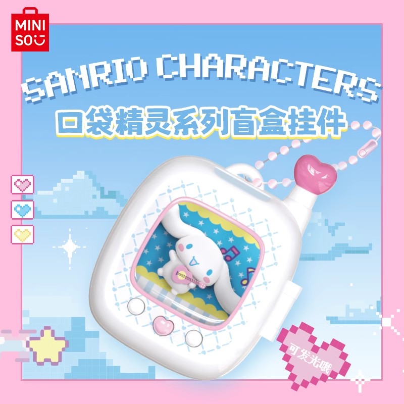 【现货】MINISO名创优品三丽鸥口袋精灵系列盲盒挂件潮玩礼物送人