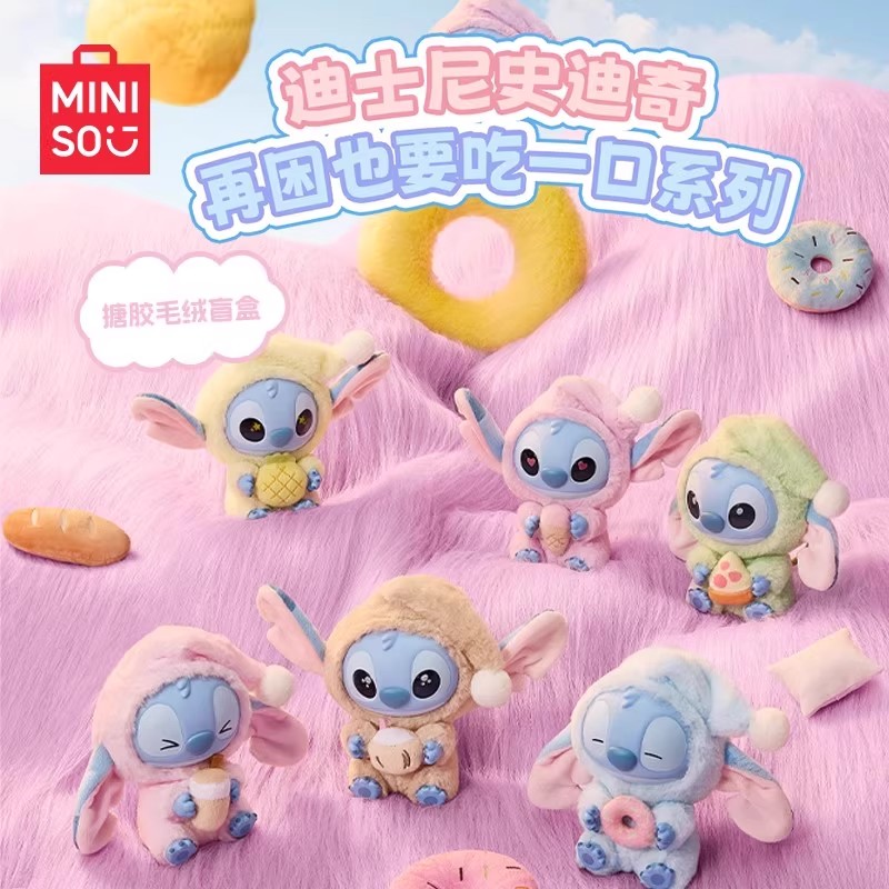 现货正版名创优品史迪奇再困也要吃一口毛绒系列盲盒潮玩礼物公仔