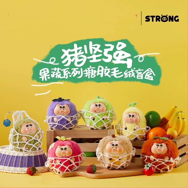 正品MINISO名创优品猪坚强果蔬系列毛绒搪胶盲盒包包公仔玩偶挂件