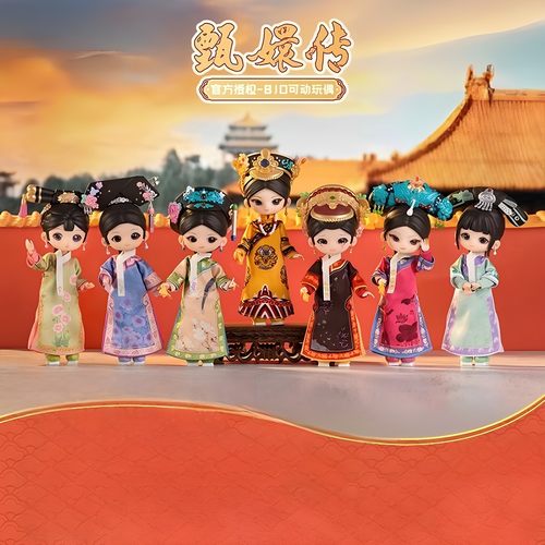 现货正版SIMONTOYS甄嬛传12分BJD一二代盲盒可动关节玩偶公仔手办