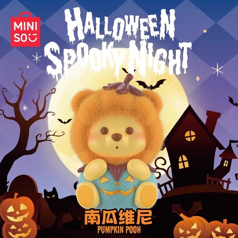 正版MINISO名创优品小熊维尼南瓜奇妙夜系列盲盒潮玩植绒可爱摆件