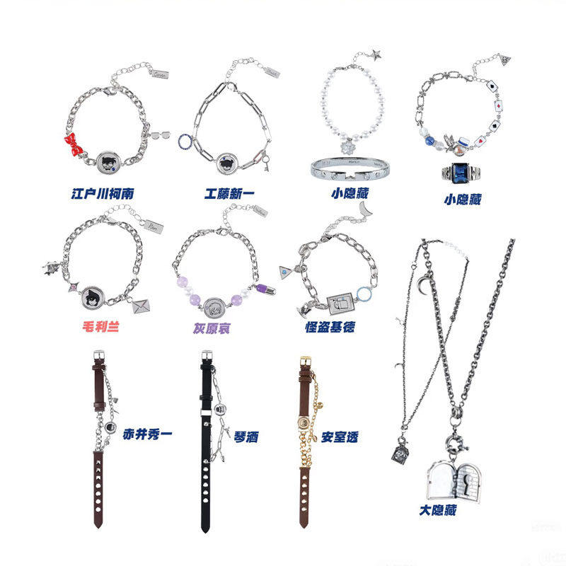 正品麦和名侦探柯南月光下的礼盒系列手链盲盒戒指盲盒礼物送人