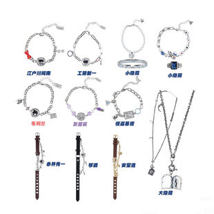 正品麦和名侦探柯南月光下的礼盒系列手链盲盒戒指盲盒礼物送人