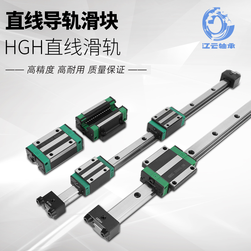 精密国产方型直线导轨滑块HGR HGH HGW 15 20 25 30 35 45H CC CA