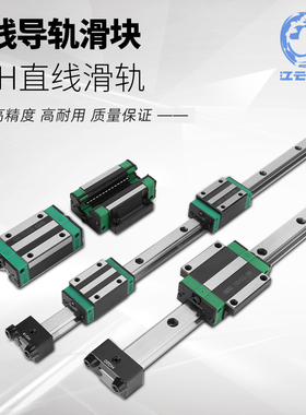 精密国产方型直线导轨滑块HGR HGH HGW 15 20 25 30 35 45H CC CA