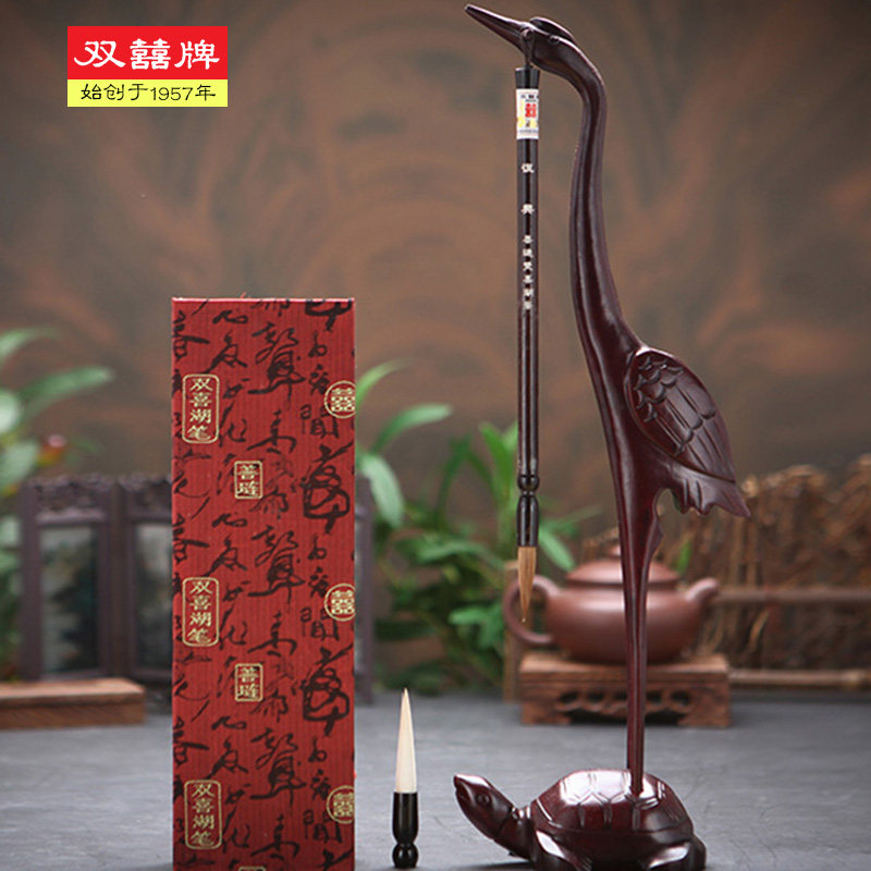 双喜牌 纯狼毫中楷羊毫大楷礼盒装文创产品八零年代老毛笔楷书行书隶书书法创作专用善琏湖笔