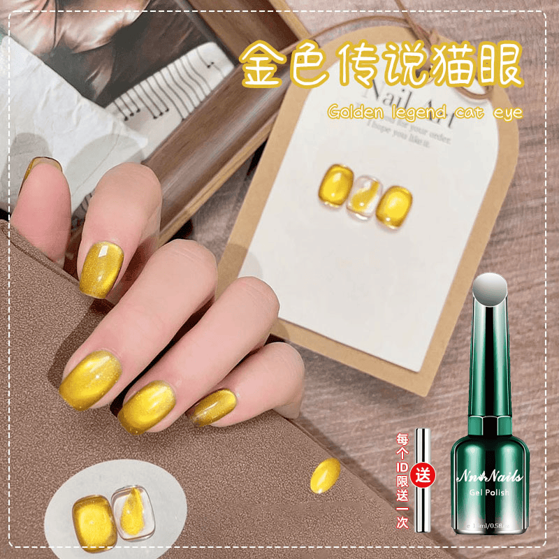 夏季猫眼玻璃珠甲油胶金色传说