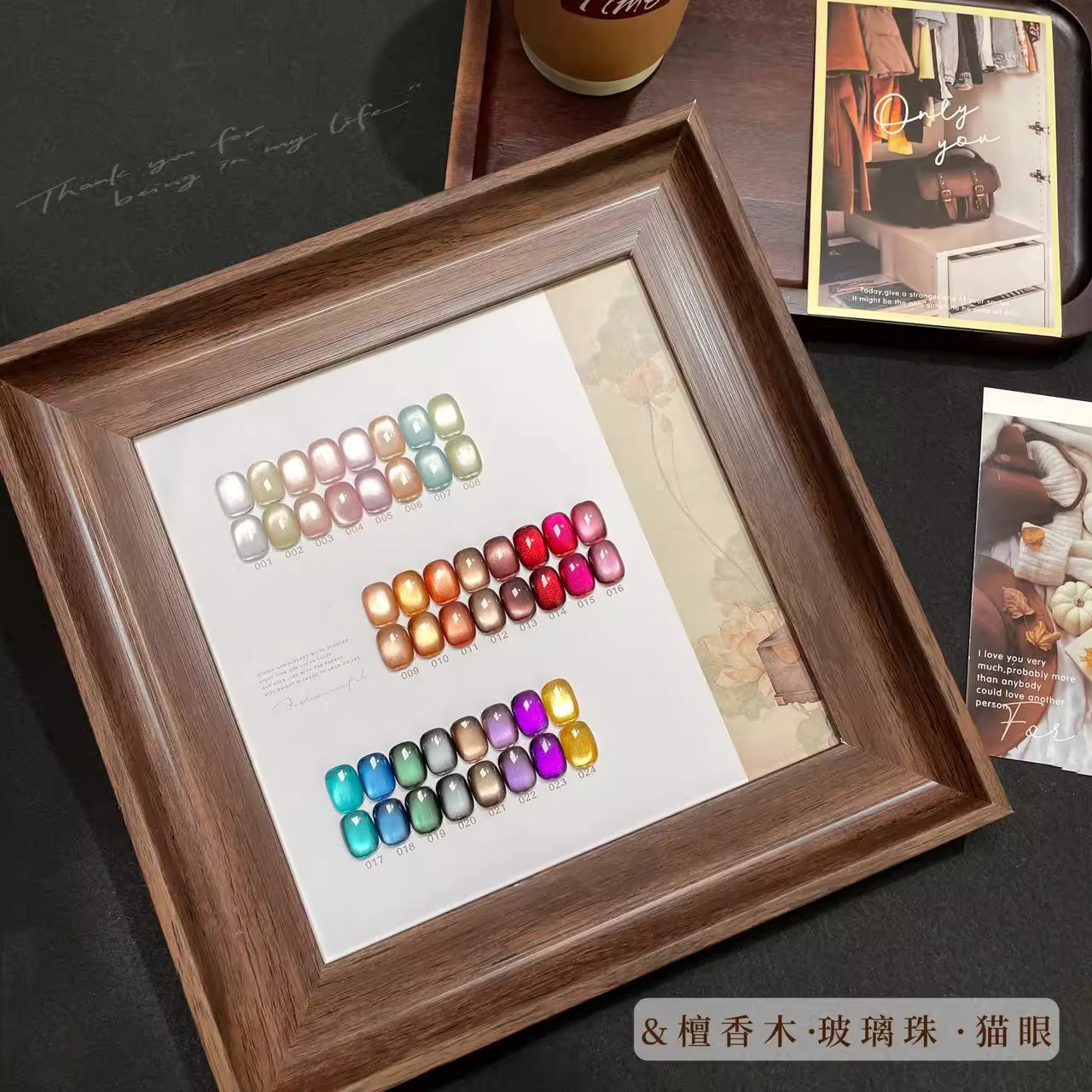 玻璃珠晶石猫眼指甲油胶2025新款流行24色套装美甲开店专用植物胶