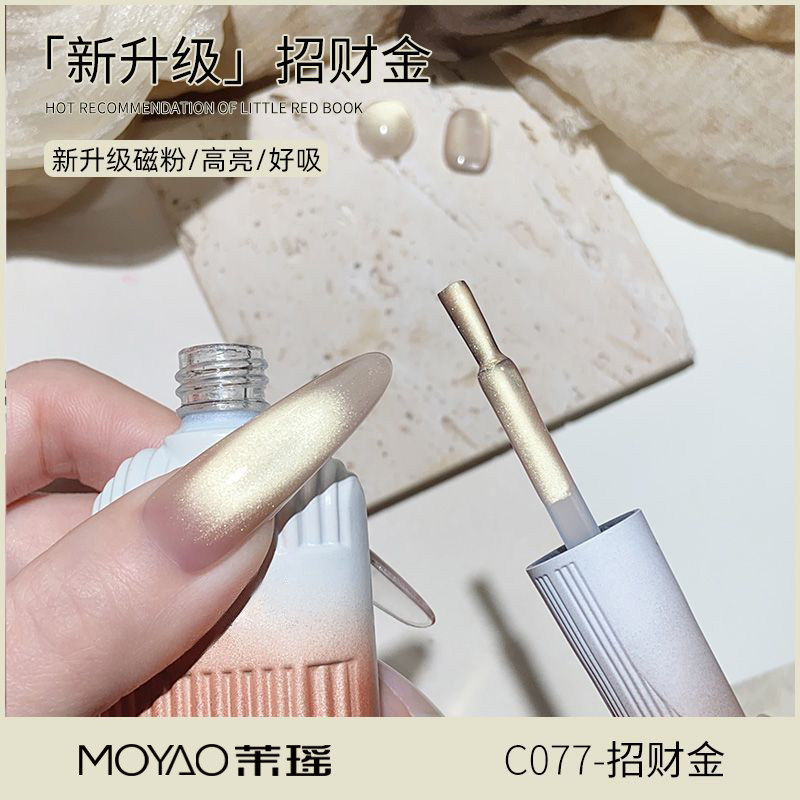 茉瑶招财猫金光猫眼甲油胶图片