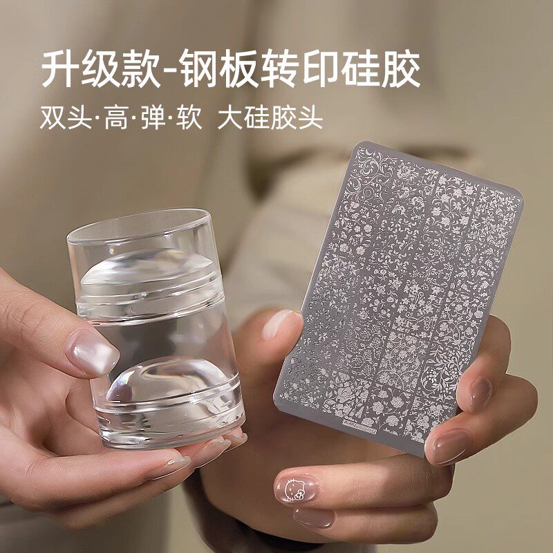 美甲双头转印硅胶工具升级版多功能花卉蝴蝶法式印花钢板硅胶印章