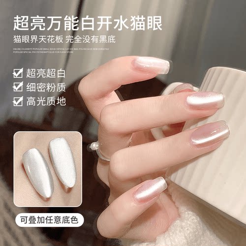 网红爆款白开水猫眼2025年新款指