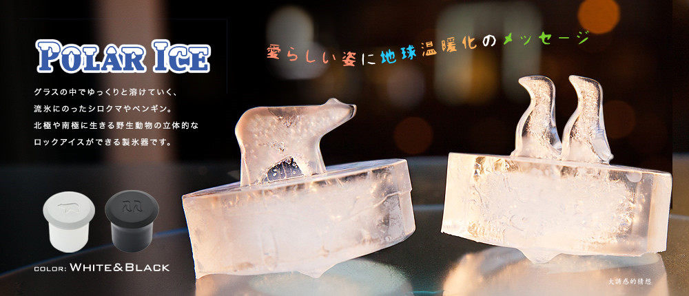 monos Polar ice Ice Polar region Ice Cube Float Polar bear Ice block mouldin the Kitchen/Cooking utensils , Kitchen Gadgets/Kitchen storage , Kitchen appliances supporting supplies , Ice Cube/Ice bag system  category - from Buy2taobao.com to provide professional Taobao agent buy service