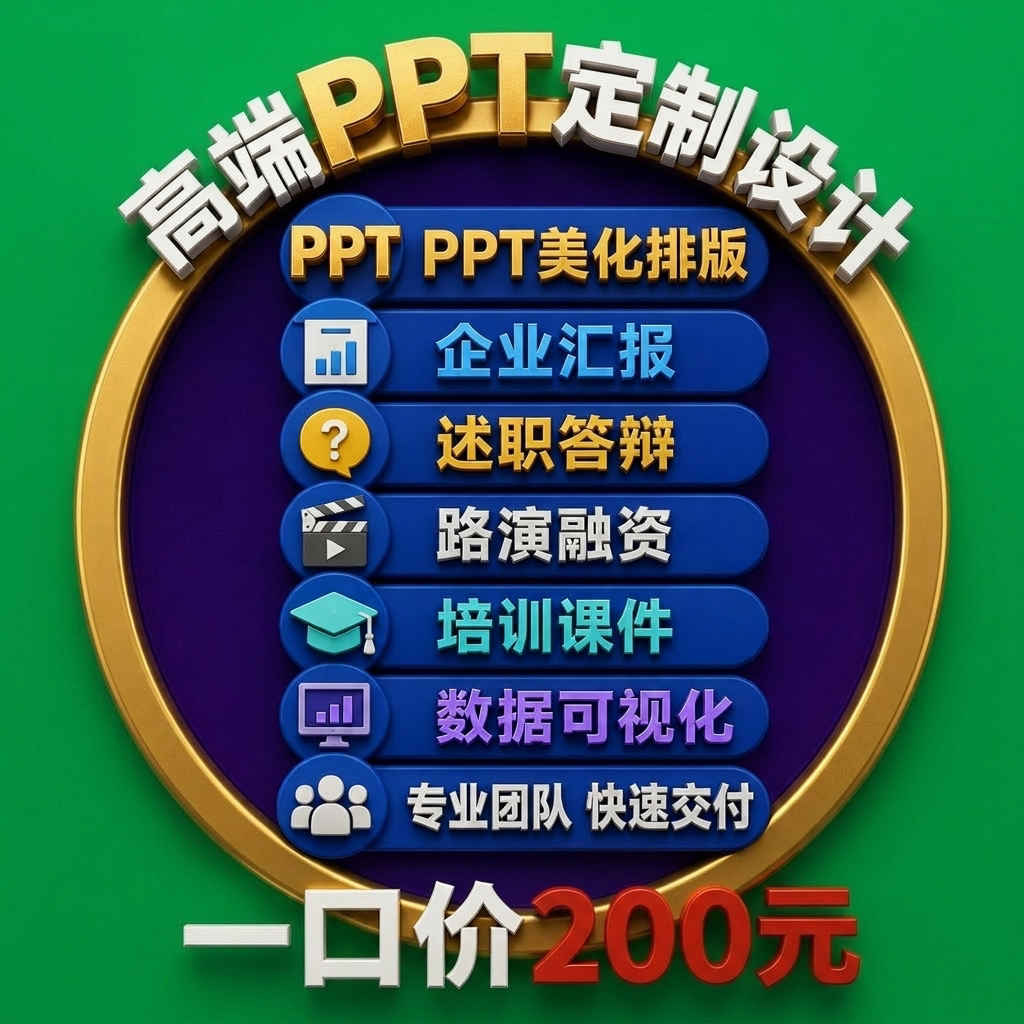 交互式课件vr希沃PPT幻灯片优化