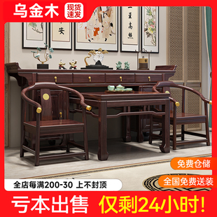 乌金木实木神台中式财神柜佛龛中堂六件套农村条案供桌家用八仙桌