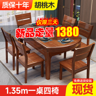 中式胡桃木实木餐桌长方形家用小户型可伸缩变圆桌客厅折叠吃饭桌