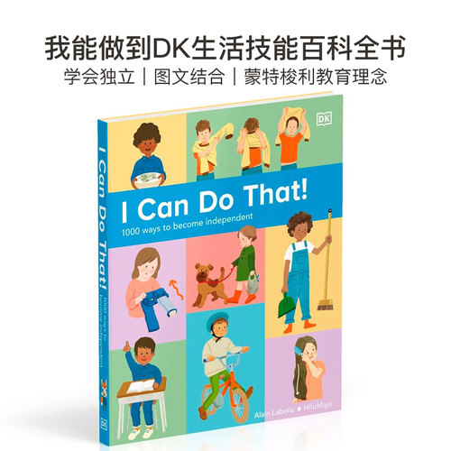 ICanDoThat我能做到1000技能