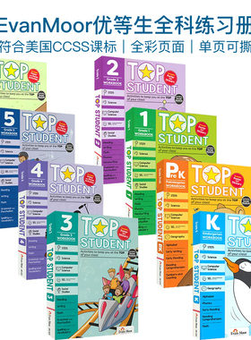 Evan Moor Top Student 优等生Grade 2-6 加州教材练习册TopStudent Reading Writing Math Science STEM 阅读写作美国EvanMoor