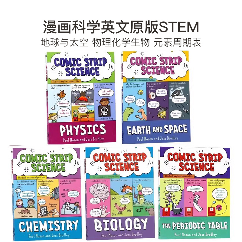 Comic Strip Science 漫画科学5册英语原版科普绘本 Physics物理 Chemistry化学 Biology生物 Earth Space地球与太空 550-700L