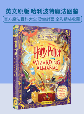 现货 英文原版 哈利波特魔法图鉴 J·K罗琳 The Harry Potter Wizarding Almanac 官方魔法字典丛书 全彩精装 烫金封面 收藏版