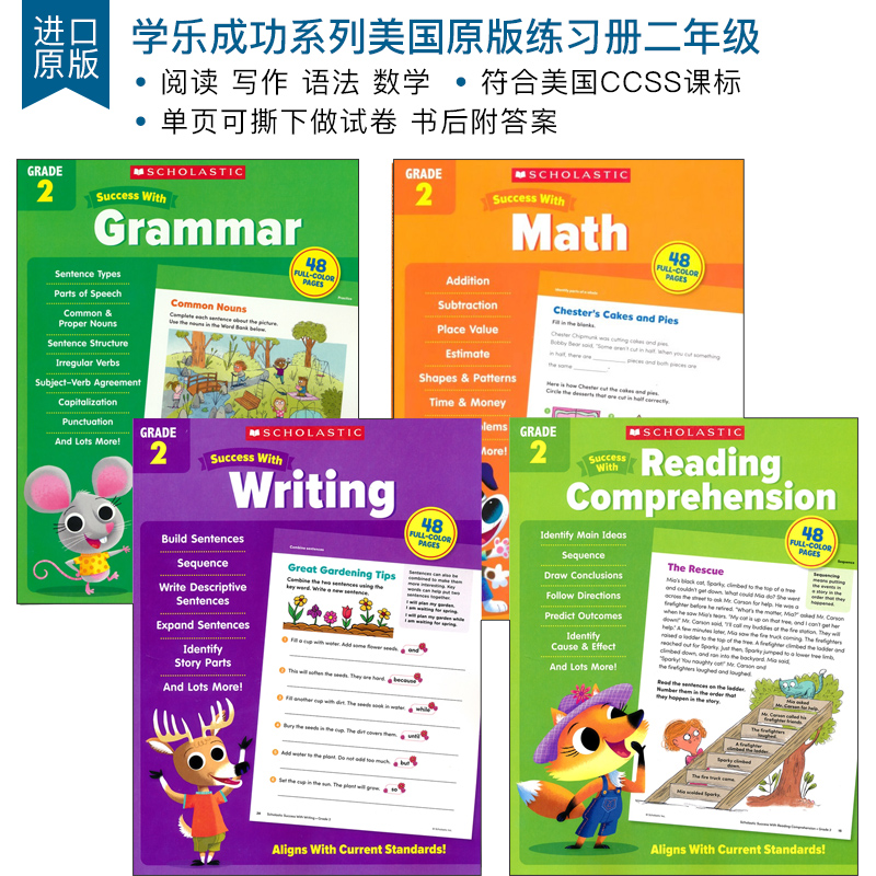 学乐美国小学2年级练习册附答案