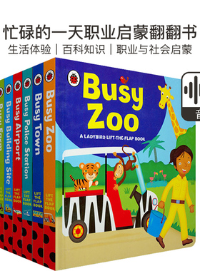 Busy Zoo Farm Town Airport 忙碌的动物园农场城镇机场 Ladybird英文原版绘本翻翻书6册 科普百科启蒙认知 0-3岁儿童幼儿英语