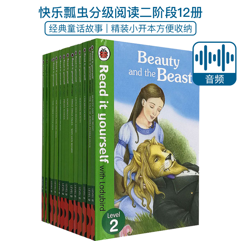 精装版快乐瓢虫英文分级阅读