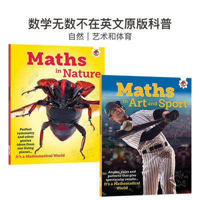 Math in Science Space Nature Art 数学在科学太空自然艺术 英文原版STEM教育课程书籍科普百科正版现货2本