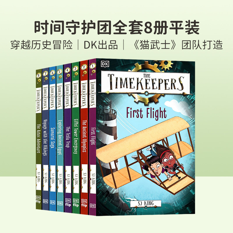 英文原版 DK The Timekeepers 时间守护团8册平装 特斯拉大冒险 The Tesla Trap 守护者系列历史主题儿童冒险章节桥梁故事书