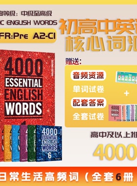 4000 Essential English Words 1 2 3 4 5 6级常见词英语词典 初高中英语单词教辅书 剑桥雅思核心词汇初级英语4000词 进口原版