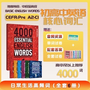 4000 Essential English Words 1 2 3 4 5 6级常见词英语词典 初高中英语单词教辅书 剑桥雅思核心词汇初级英语4000词 进口原版