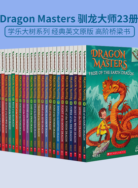 Dragon Masters 1-23英文原版驯龙大师神龙斗士 Scholastic Branches学乐大树系列桥梁书课外读物 6-10岁儿童少儿英语