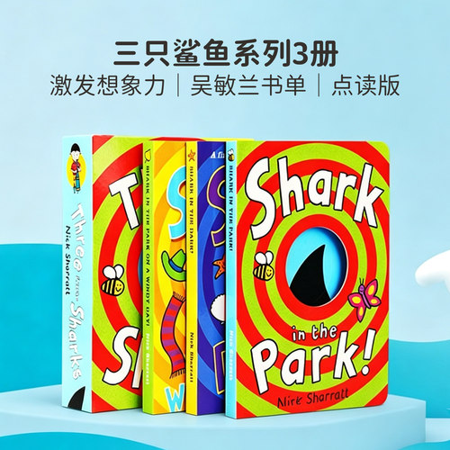 ThreeLittleSharks三只小鲨鱼
