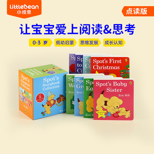 小彼恩点读小玻的一天
