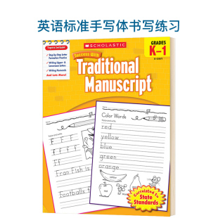 with 标准手写体 Contemporary Traditional Manuscript Cursive Writing Scholastic 学乐成功系列练习册 草书连体字 Success