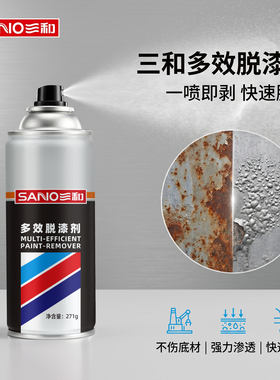 三和特级脱漆剂400ml高效除漆剂