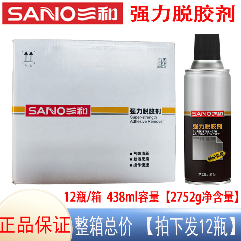 三和除胶剂快速除胶广告438ml