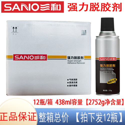 三和除胶剂快速除胶广告438ml