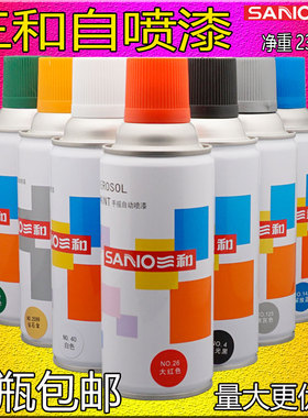 三和自喷漆高光黑色白色大红金色漆修补涂鸦改色墙面手摇自动漆