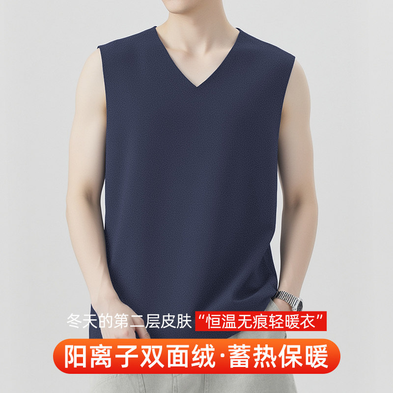 双面绒无痕打底内衣男士保暖背心