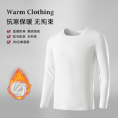 修身 双面德绒白色t恤男长袖 保暖内衣冬季 无痕打底衣防寒磨毛秋衣