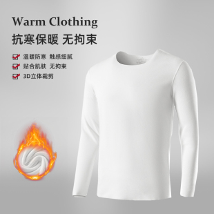 无痕打底衣防寒磨毛秋衣 修身 双面德绒白色t恤男长袖 保暖内衣冬季