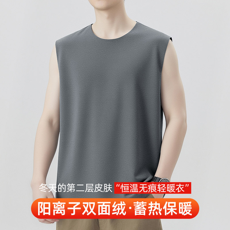 双面绒无痕打底内衣男士保暖背心