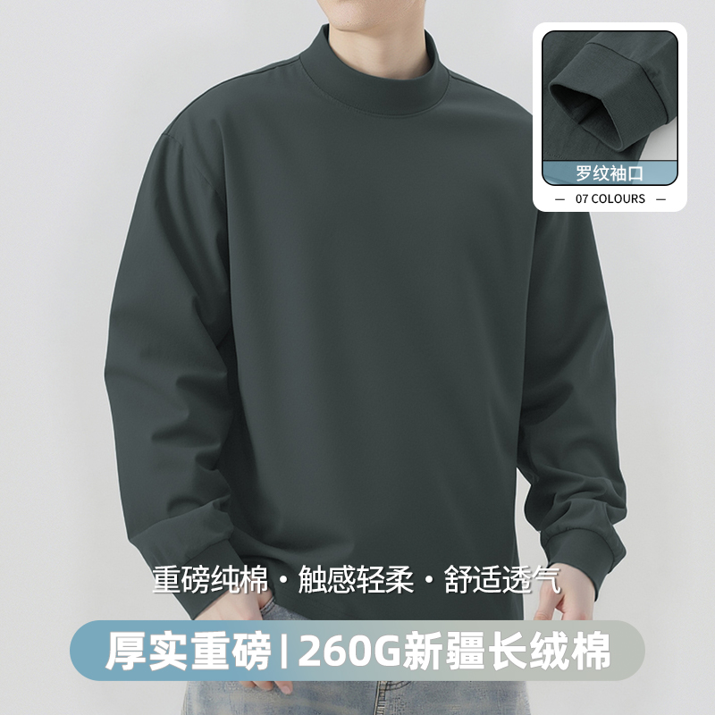 长袖260g重磅纯棉T恤亲肤柔软