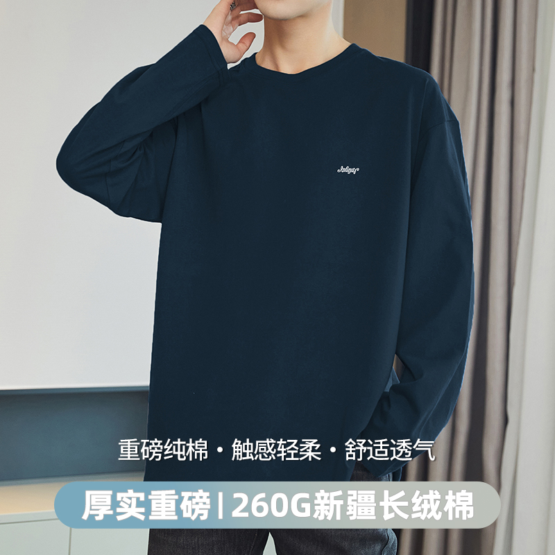 长袖260g重磅纯棉T恤亲肤柔软