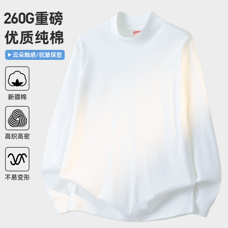 长袖260g重磅纯棉T恤亲肤柔软