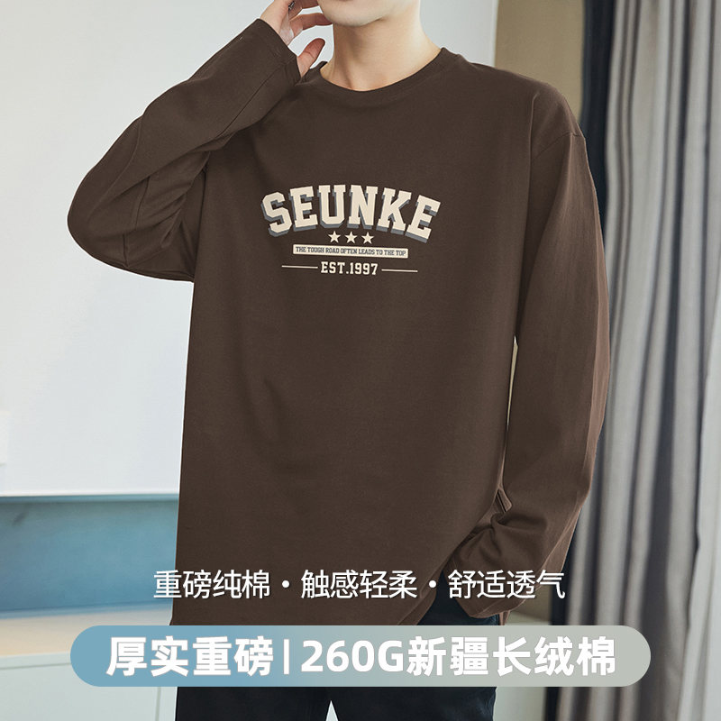 长袖260g重磅纯棉T恤亲肤柔软