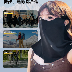 2025新款冰丝防晒面罩女夏季防紫外线遮脖子骑行遮阳口罩
