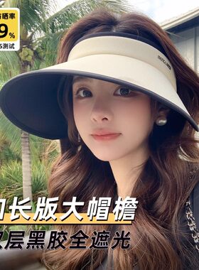 空顶外出防紫外线女夏季大帽檐
