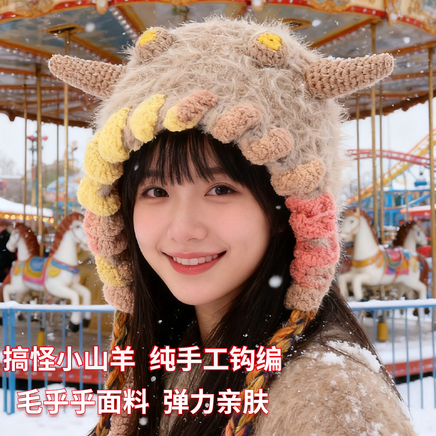 新款糖果怪兽可爱手工针织帽毛绒俏皮搞怪小怪兽毛线帽秋冬保暖